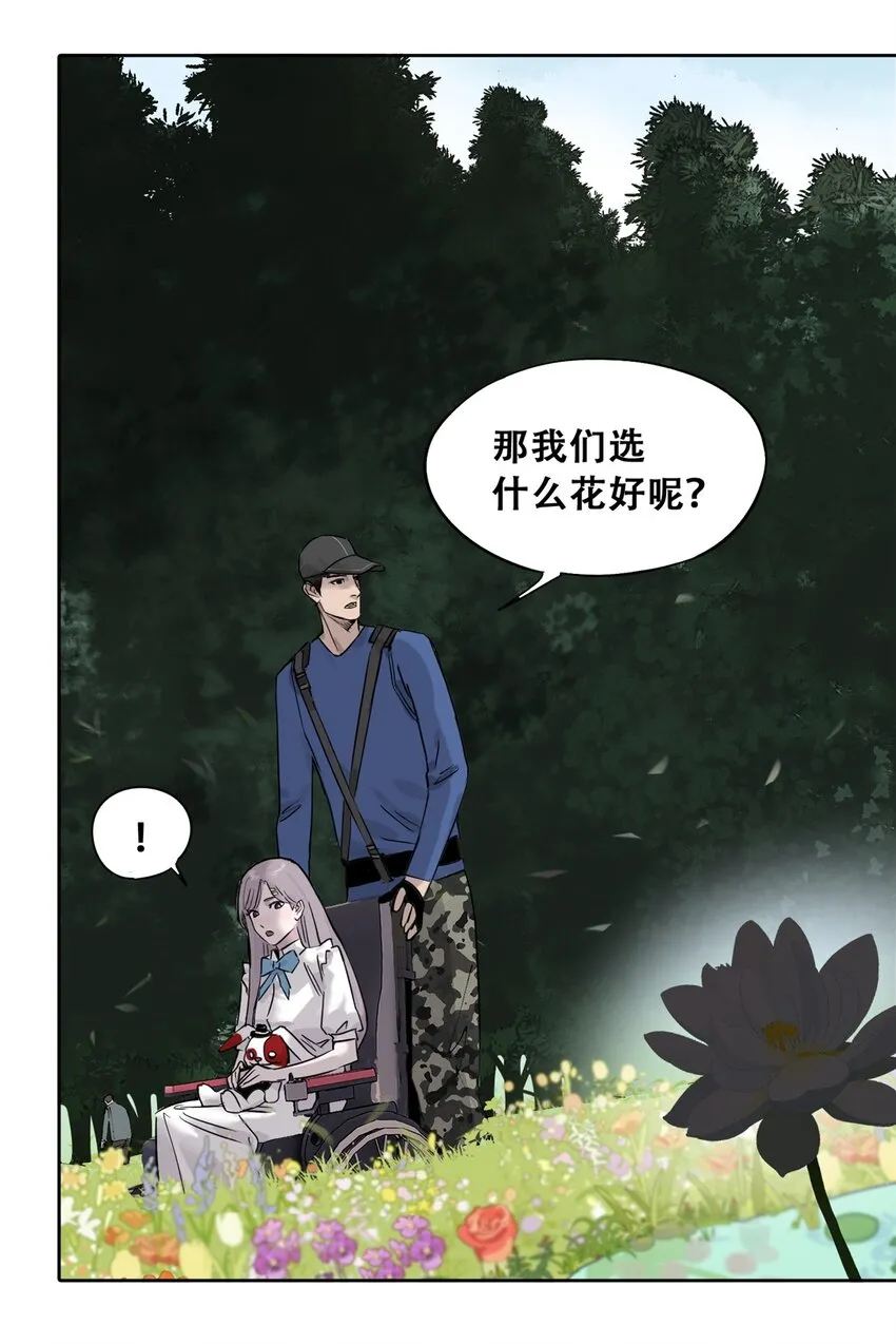 51 致命花海 第25页