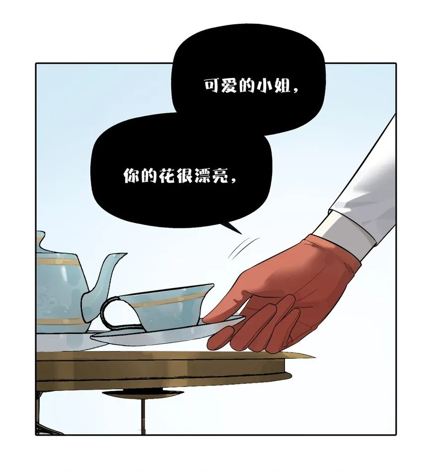 51 致命花海 第31页
