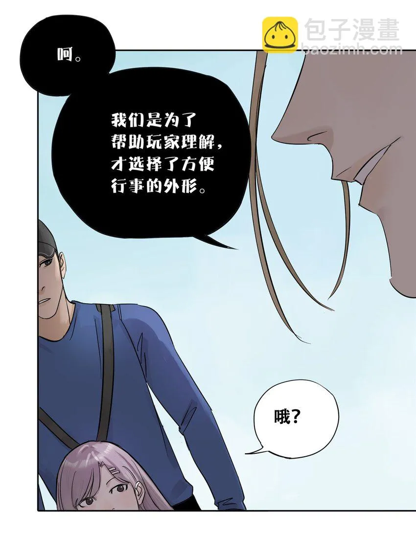 51 致命花海 第37页