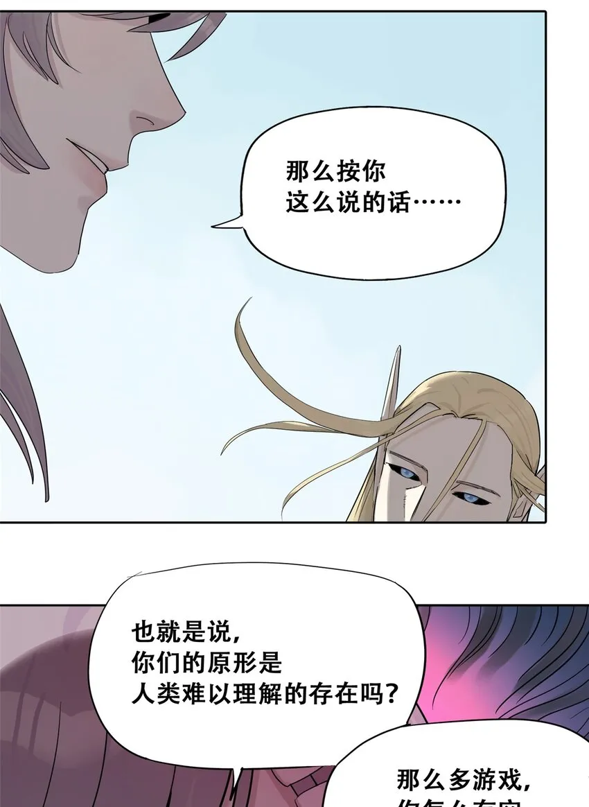 51 致命花海 第39页