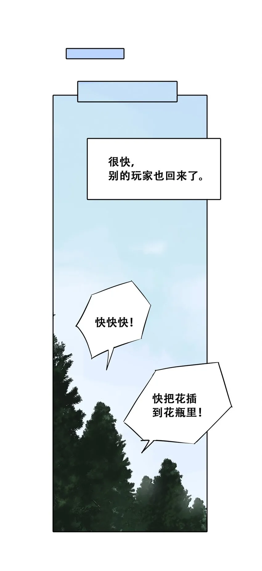 51 致命花海 第41页