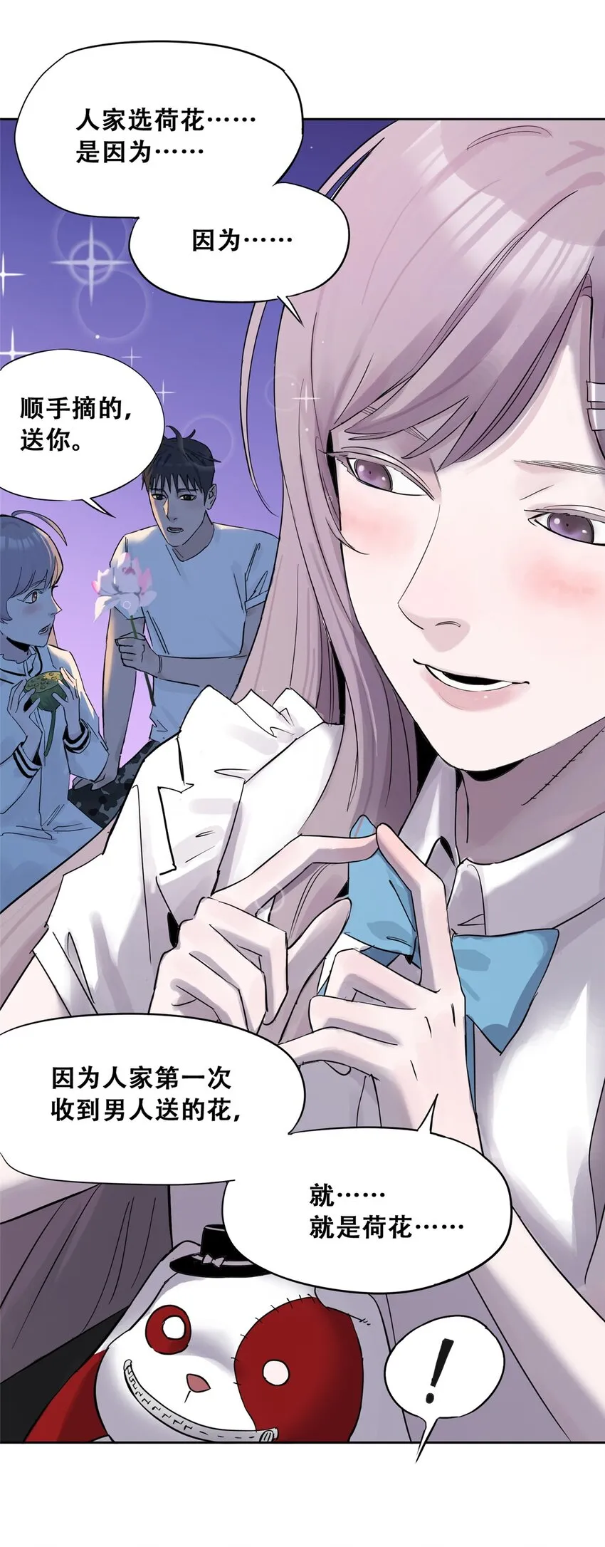 51 致命花海 第49页