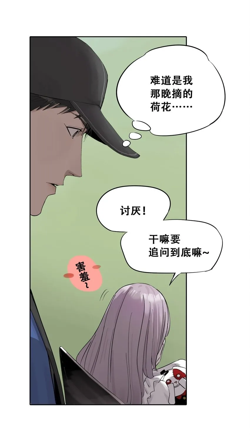 51 致命花海 第50页