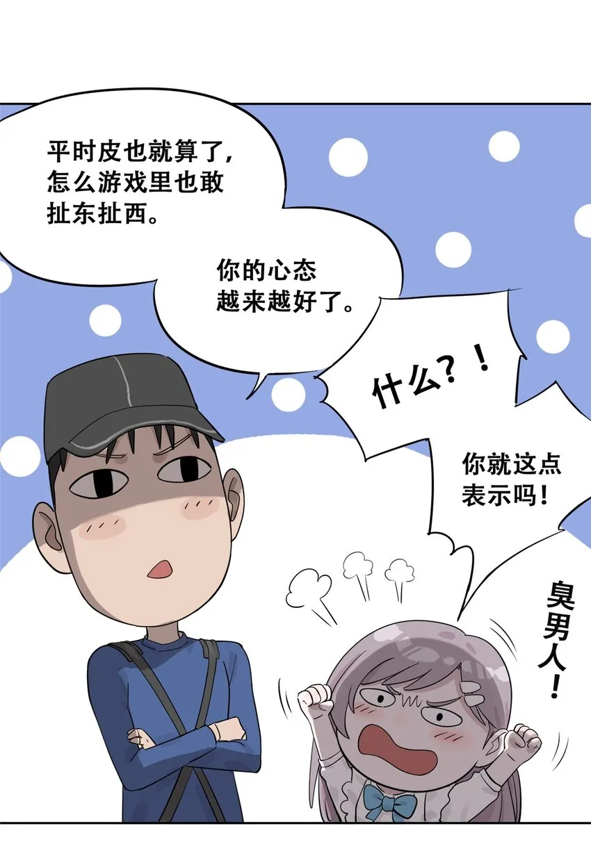 51 致命花海 第51页
