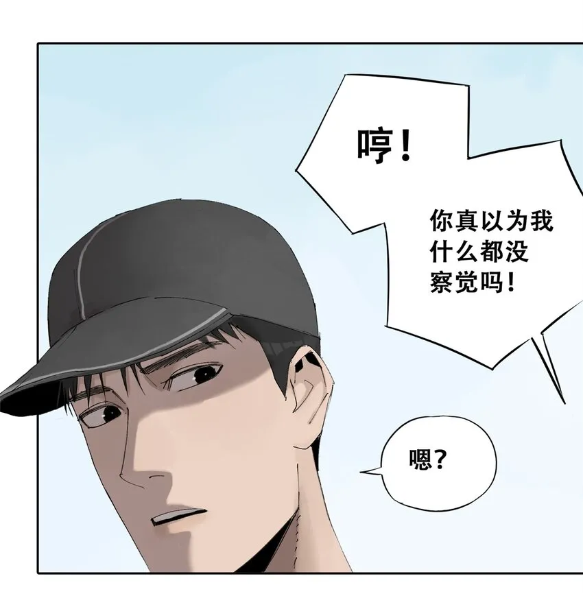 51 致命花海 第52页