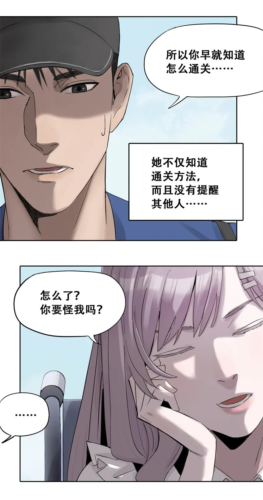 51 致命花海 第54页