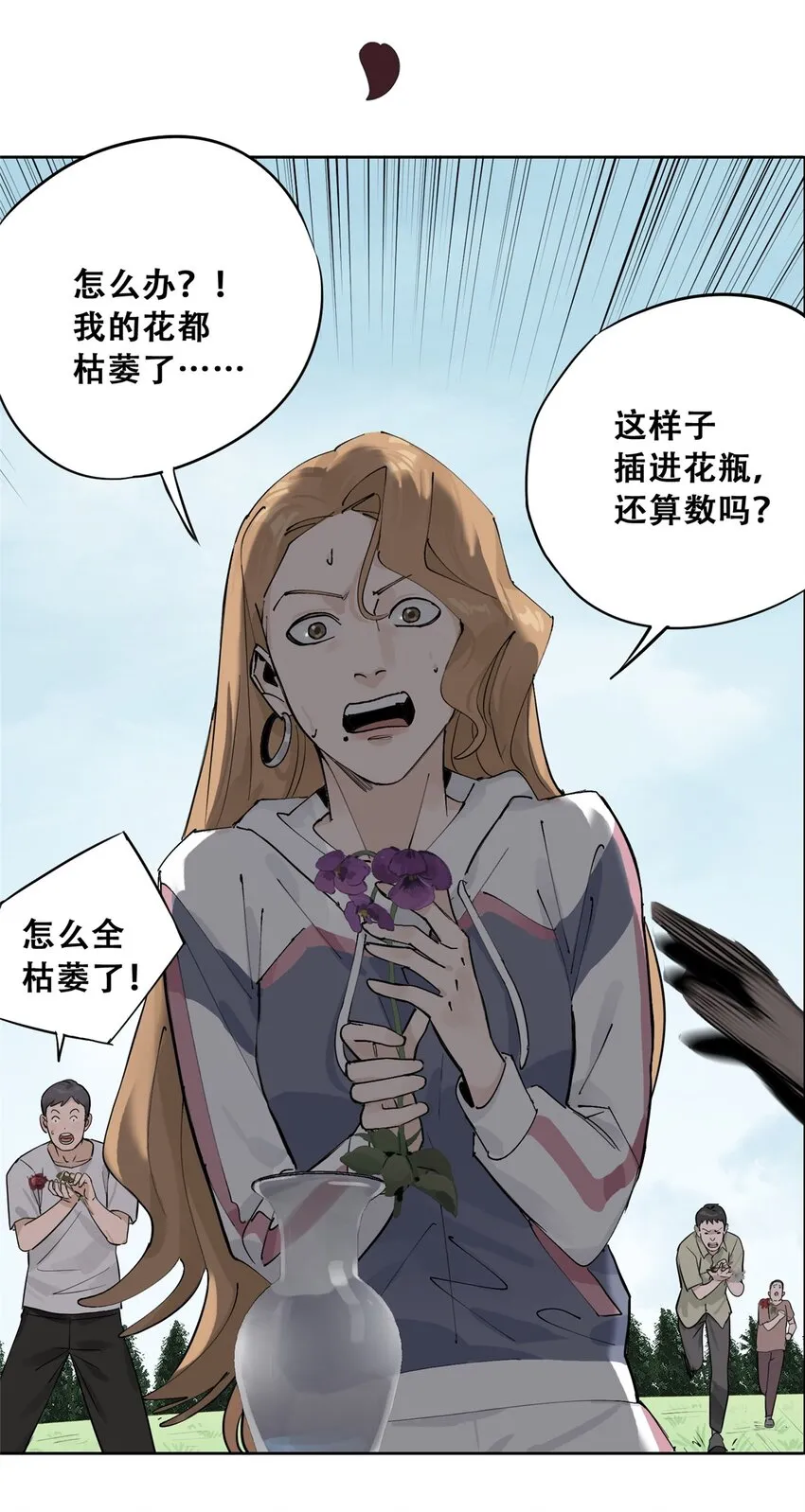 51 致命花海 第59页