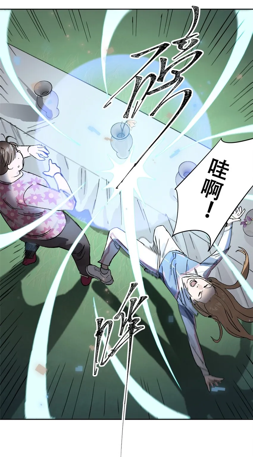 51 致命花海 第64页