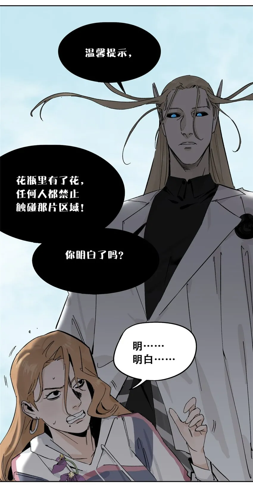 51 致命花海 第66页