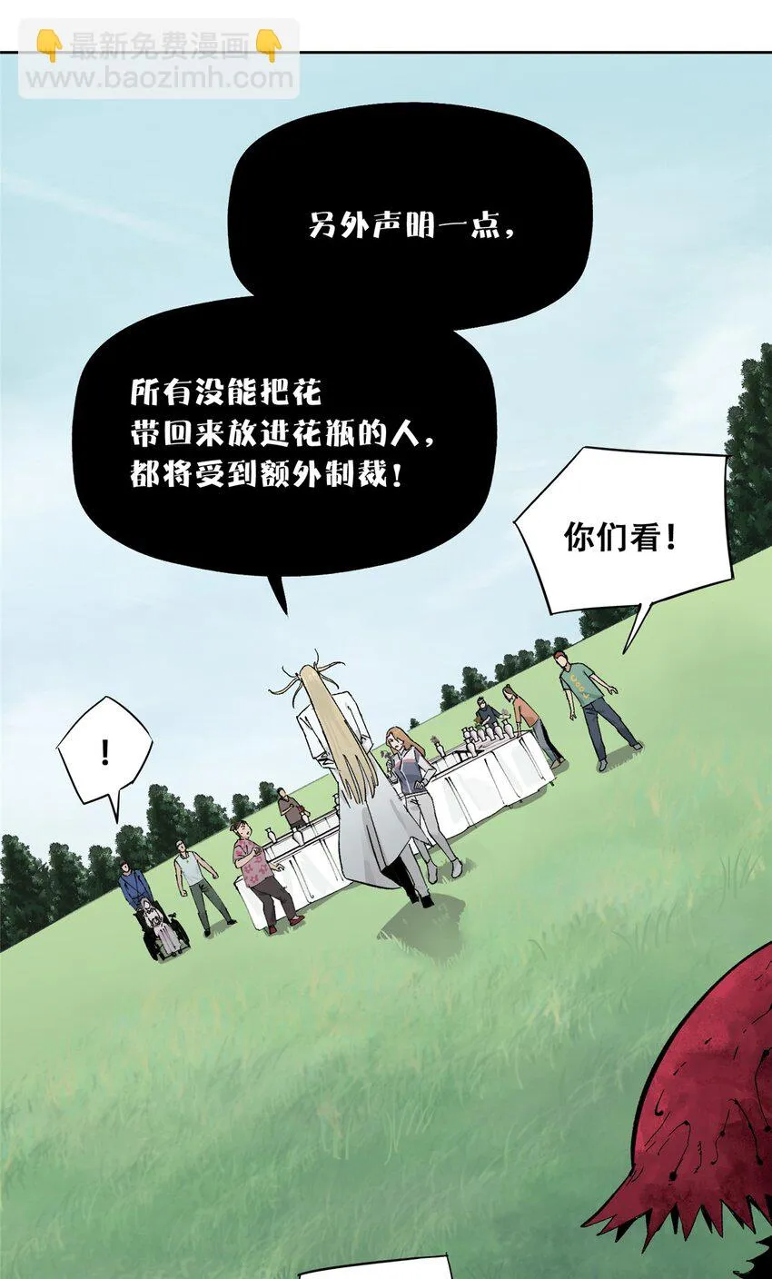 51 致命花海 第67页