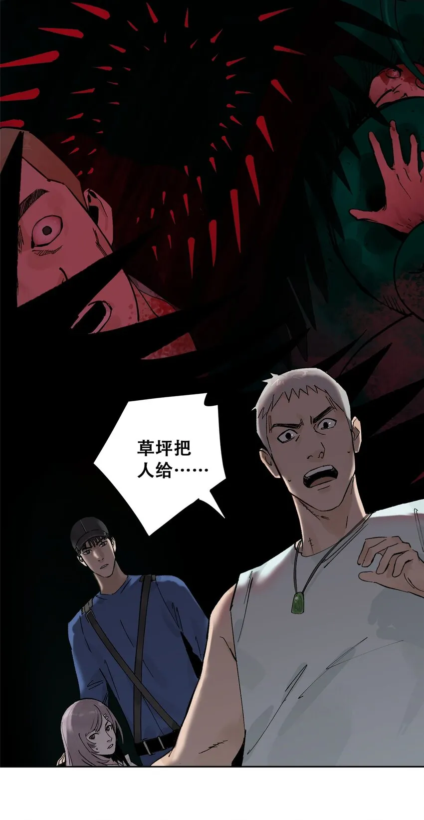 51 致命花海 第69页