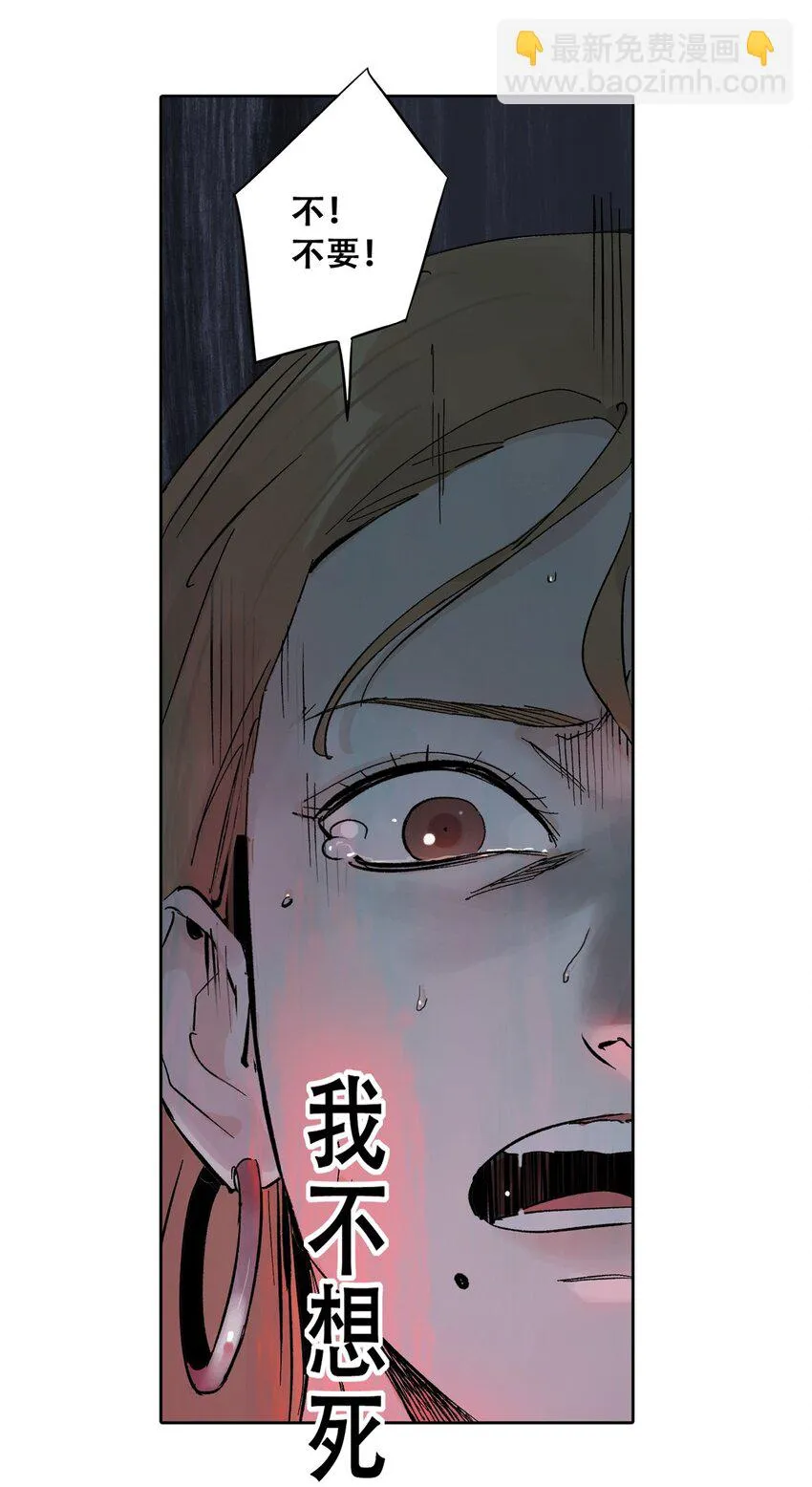 51 致命花海 第70页
