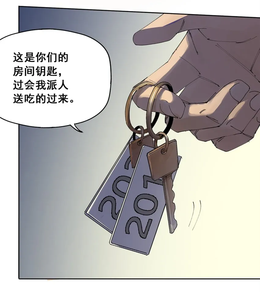 50 “世外桃源”三山岛 第5页