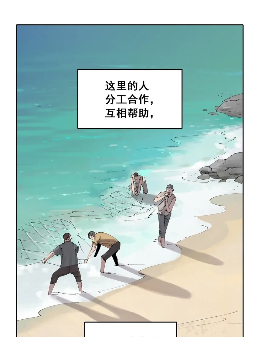 50 “世外桃源”三山岛 第11页