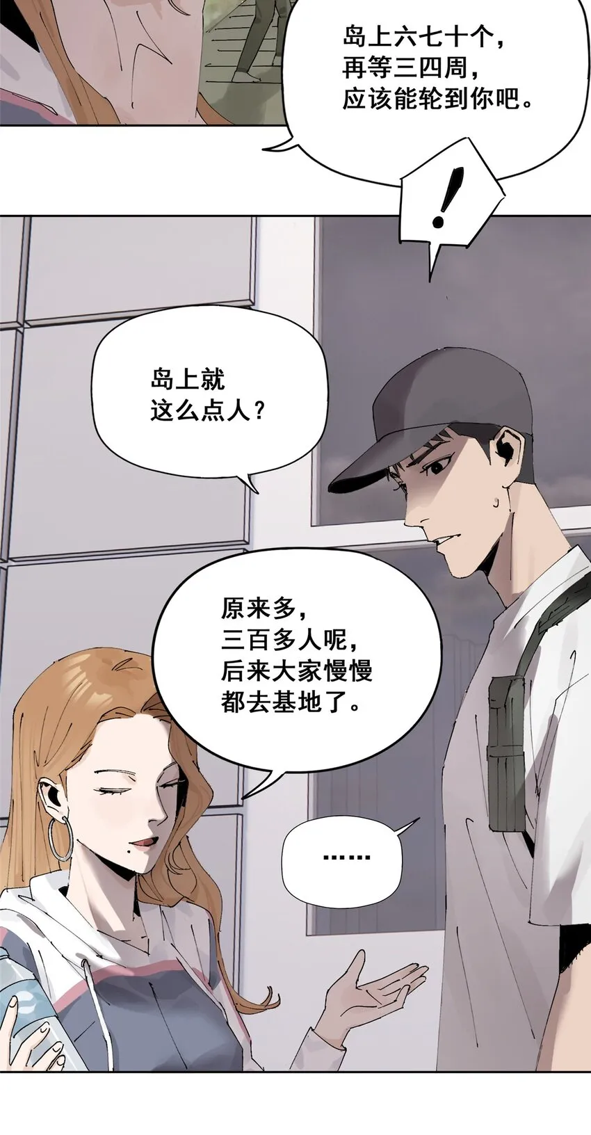 50 “世外桃源”三山岛 第20页