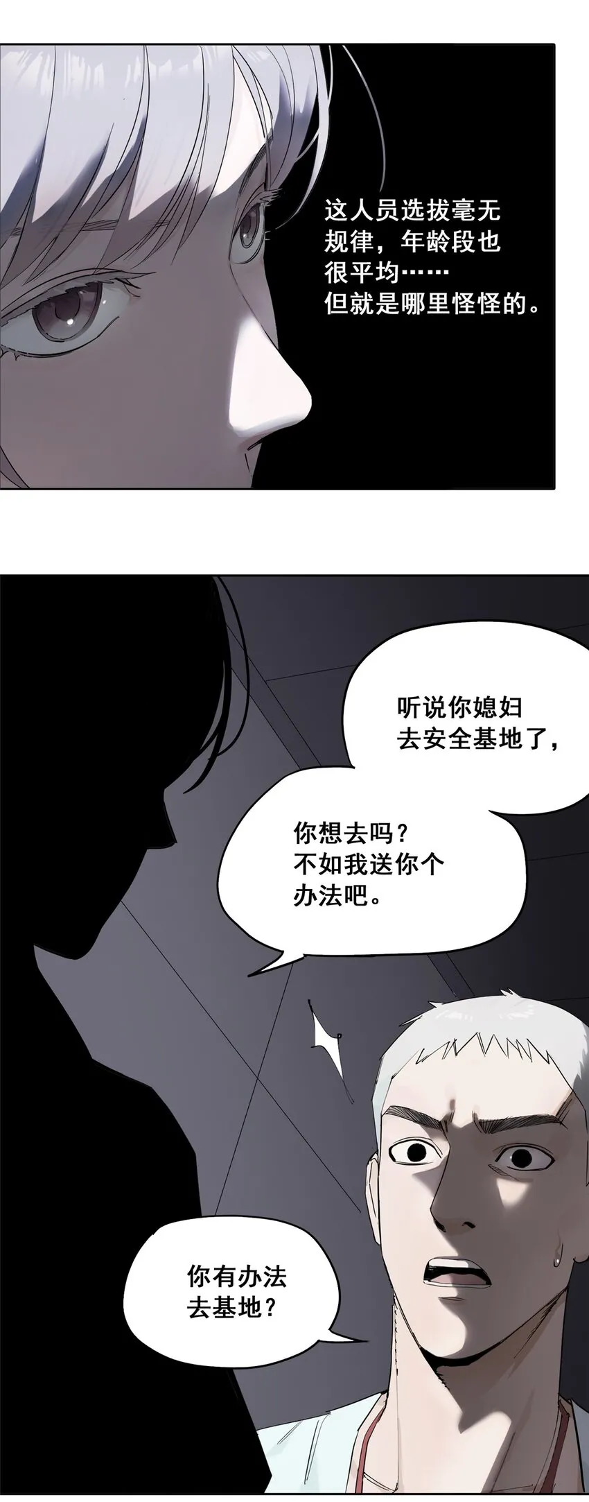 50 “世外桃源”三山岛 第33页