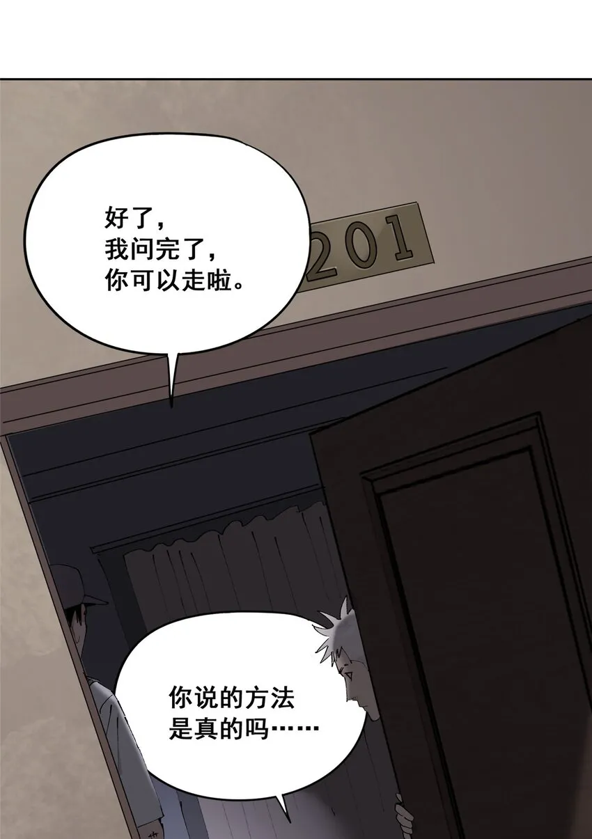 50 “世外桃源”三山岛 第35页