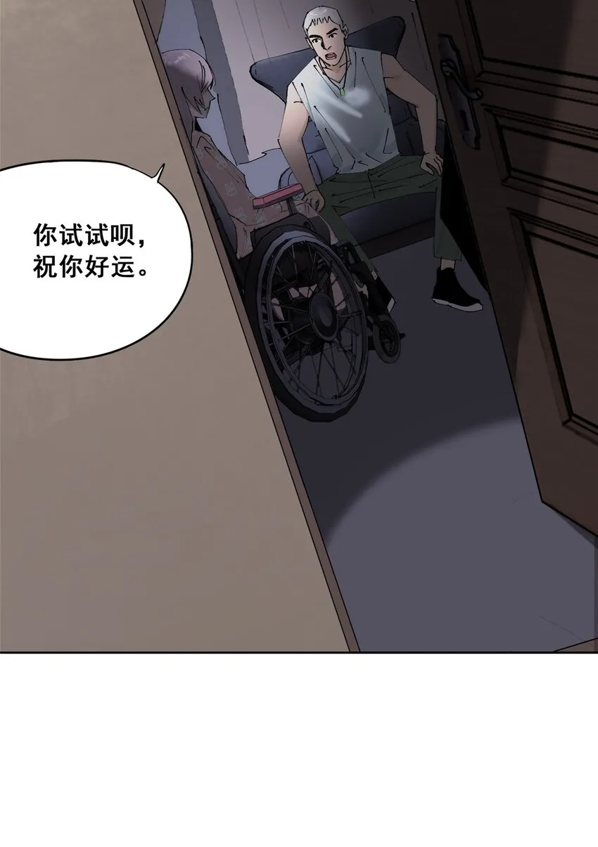50 “世外桃源”三山岛 第36页