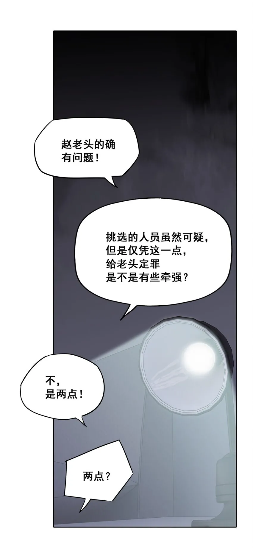 50 “世外桃源”三山岛 第37页