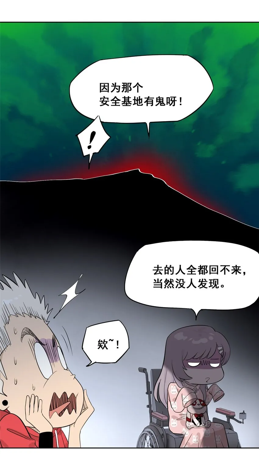 50 “世外桃源”三山岛 第42页