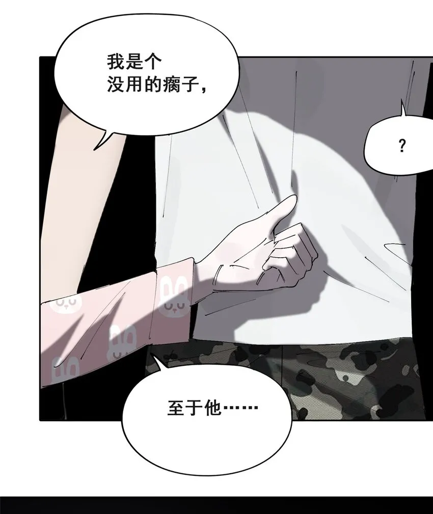 50 “世外桃源”三山岛 第44页