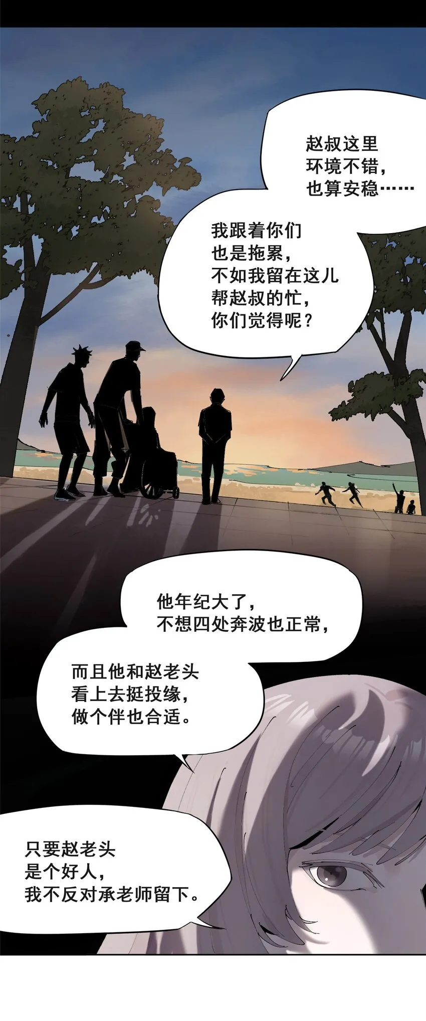 50 “世外桃源”三山岛 第48页