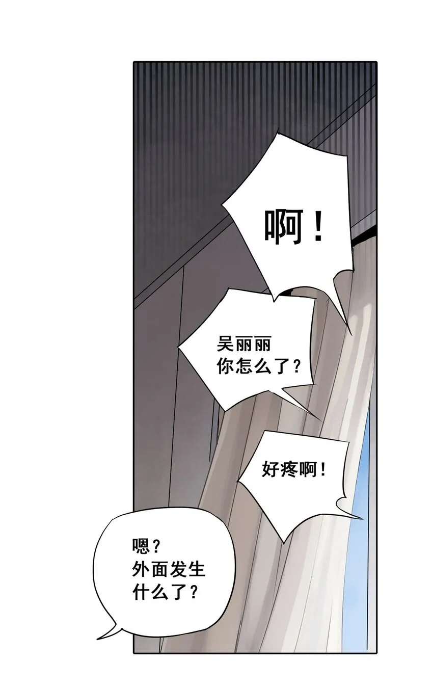 50 “世外桃源”三山岛 第49页