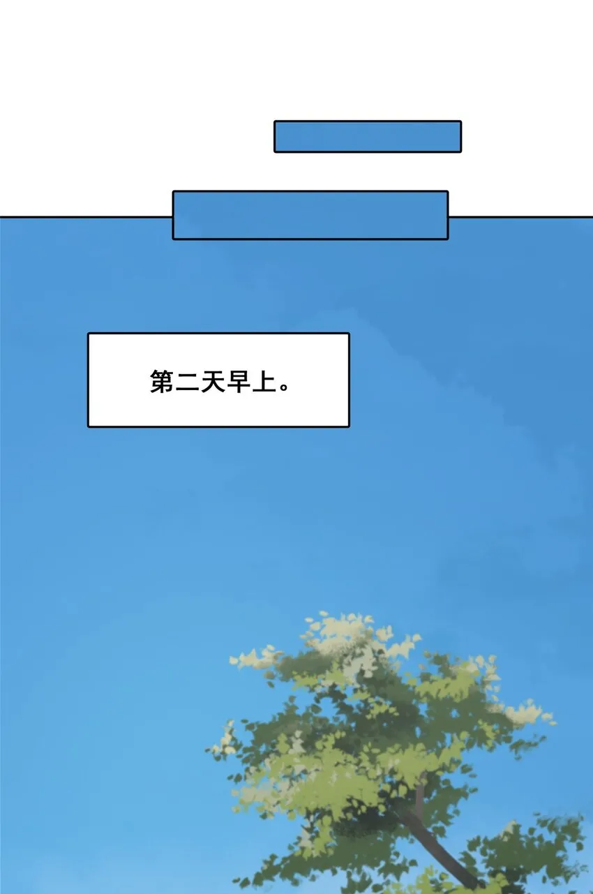 50 “世外桃源”三山岛 第55页
