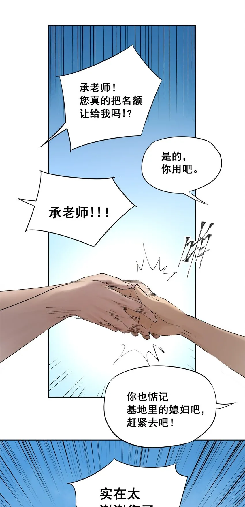 50 “世外桃源”三山岛 第65页