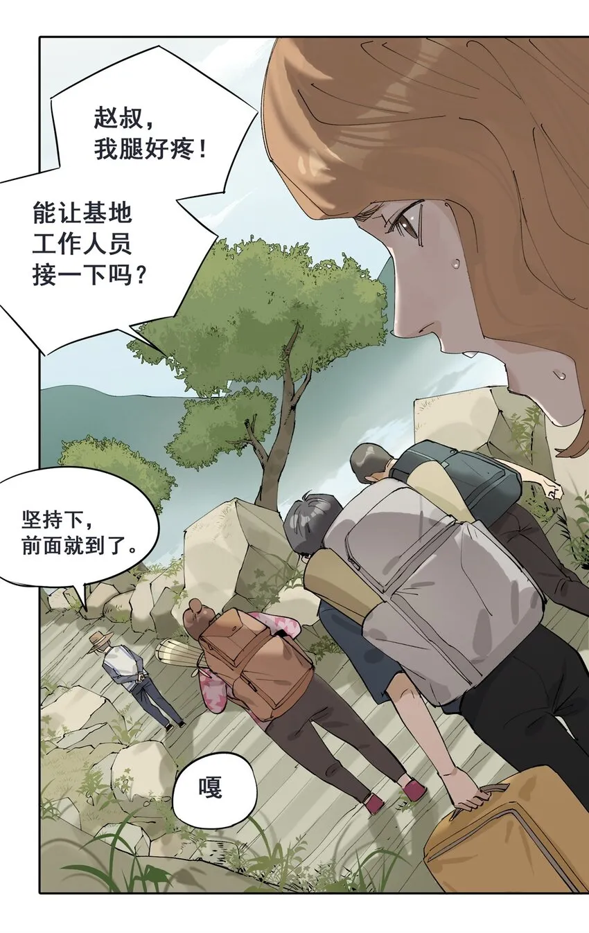 50 “世外桃源”三山岛 第69页