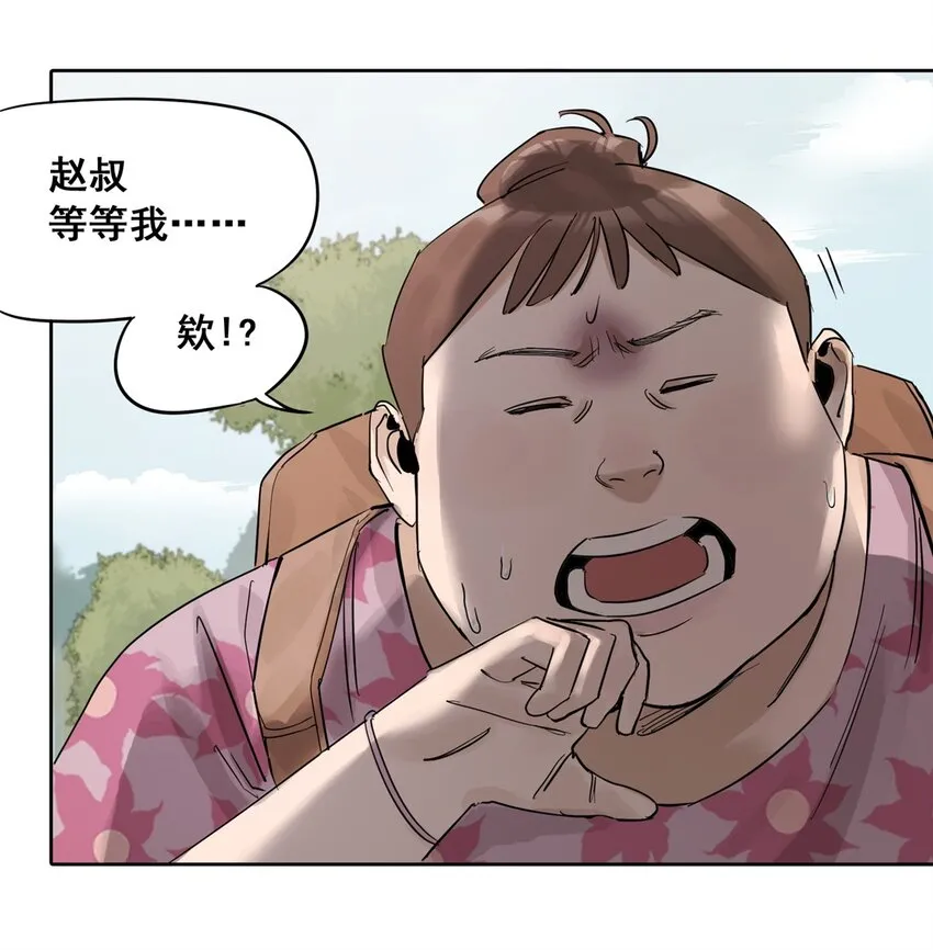 50 “世外桃源”三山岛 第72页