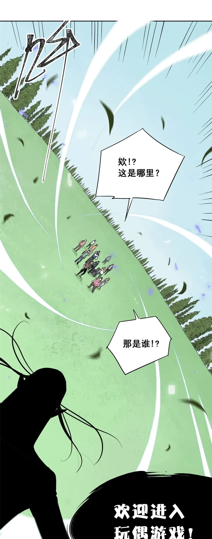 50 “世外桃源”三山岛 第76页