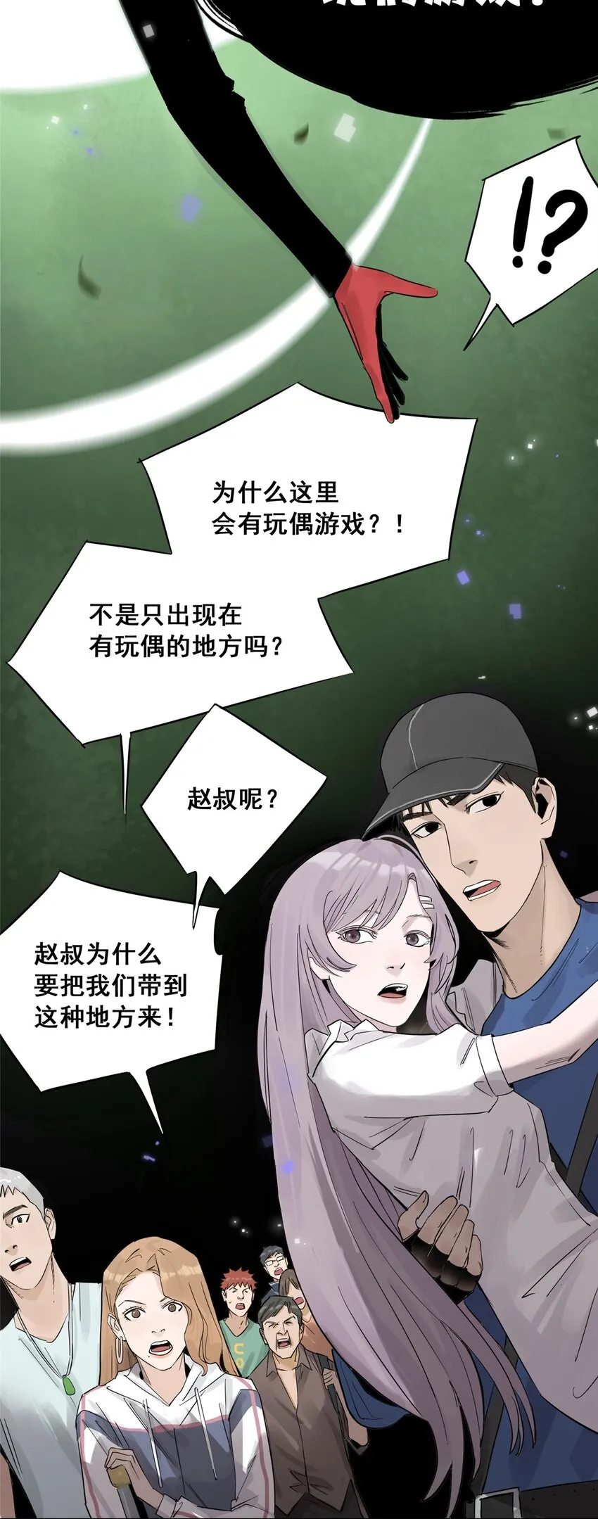 50 “世外桃源”三山岛 第77页