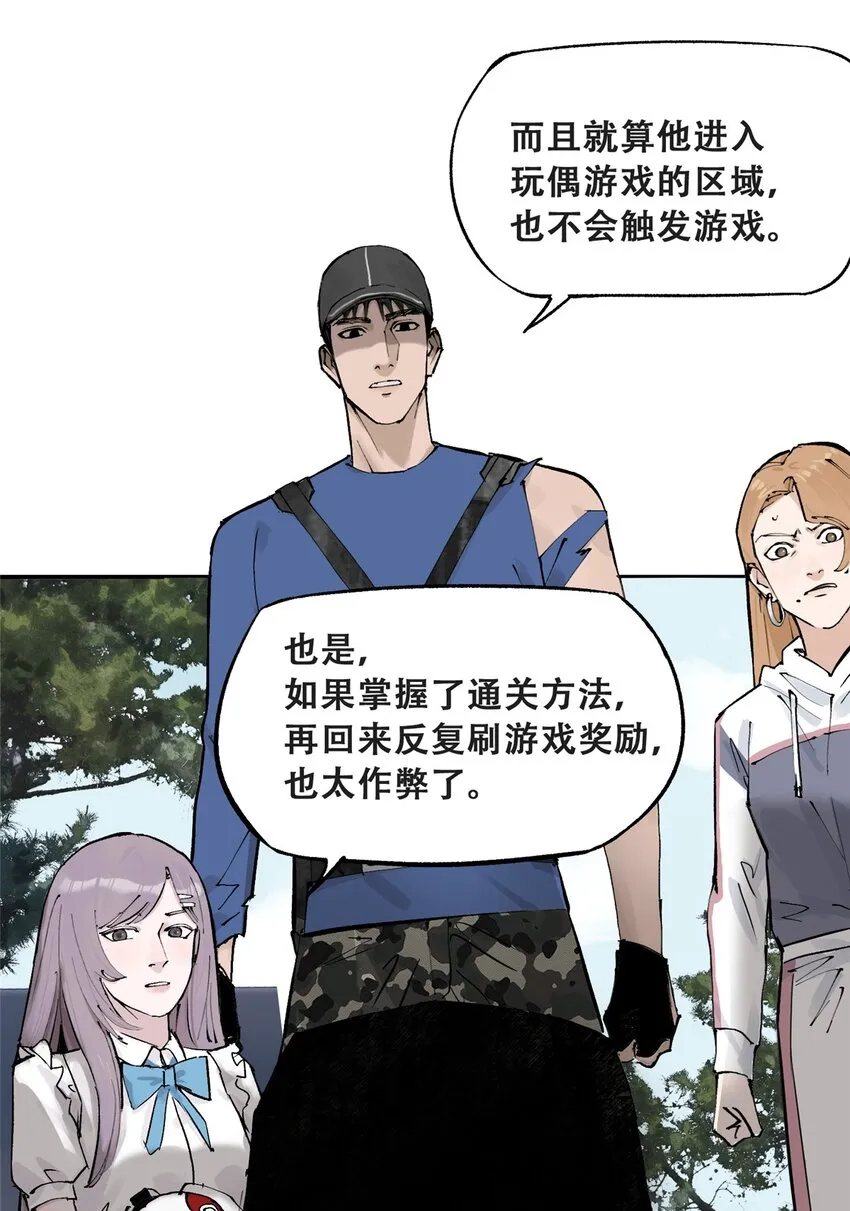 59 恶人难缠 第3页