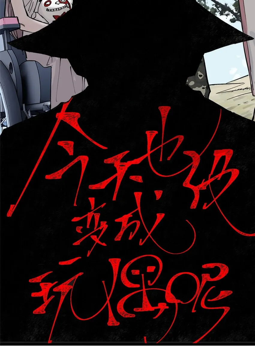 59 恶人难缠 第4页