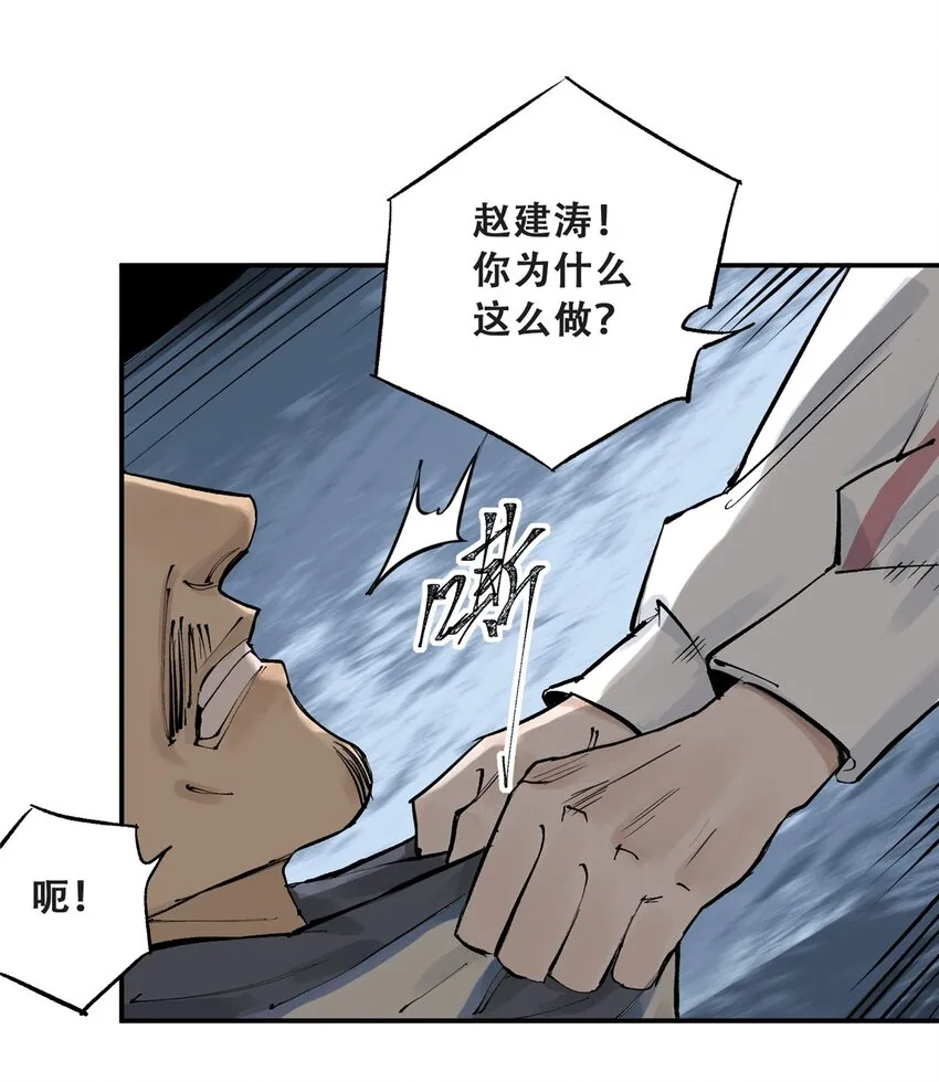 59 恶人难缠 第5页