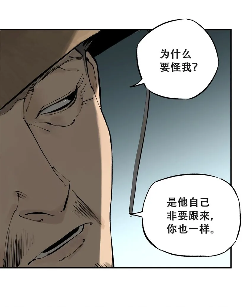 59 恶人难缠 第7页