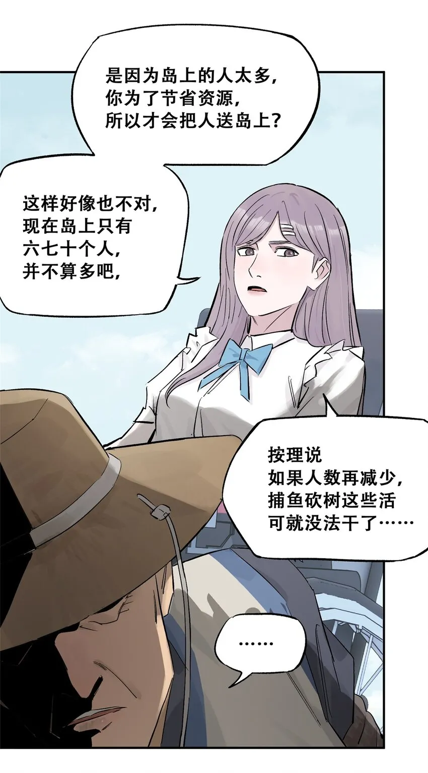 59 恶人难缠 第11页