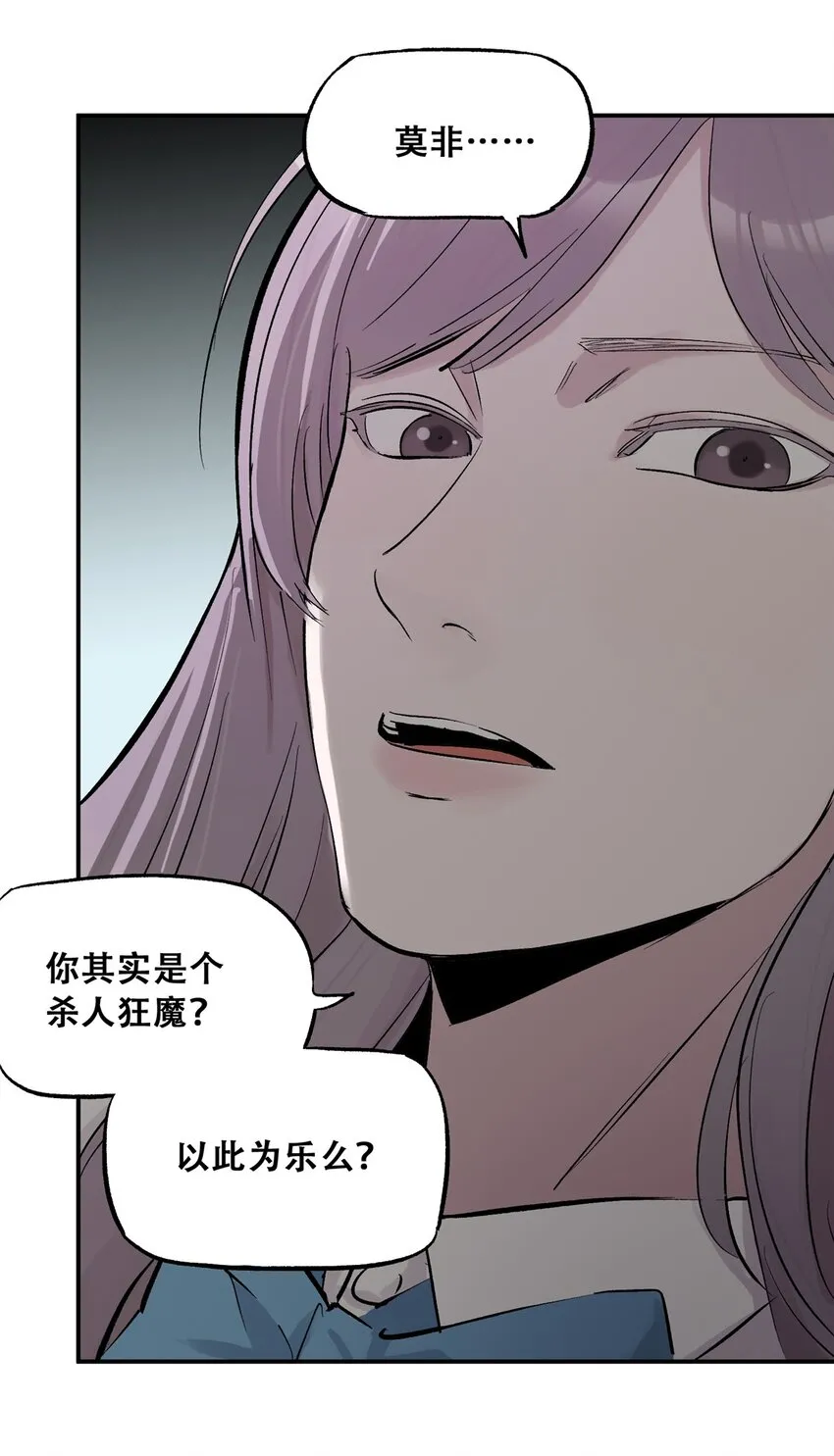 59 恶人难缠 第12页