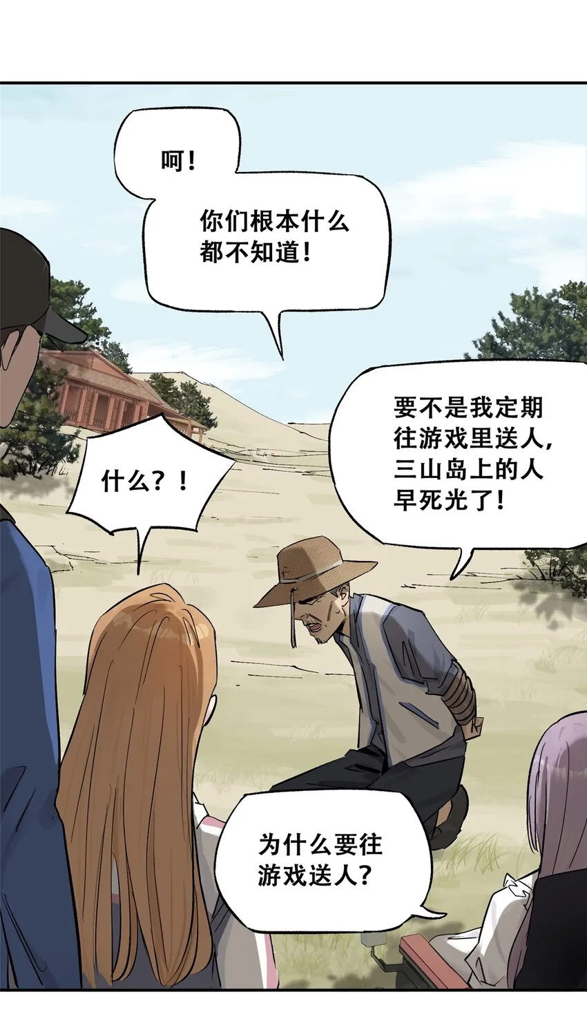 59 恶人难缠 第13页