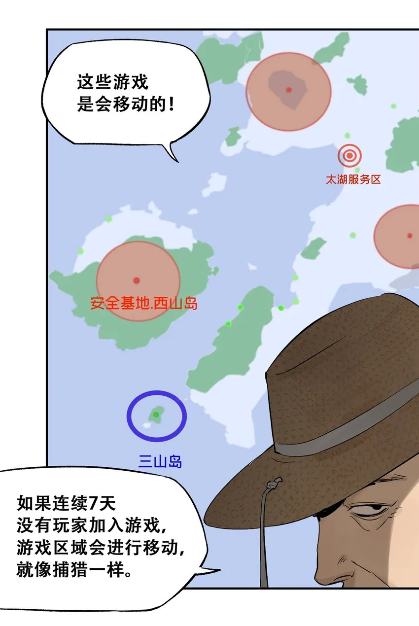 59 恶人难缠 第14页