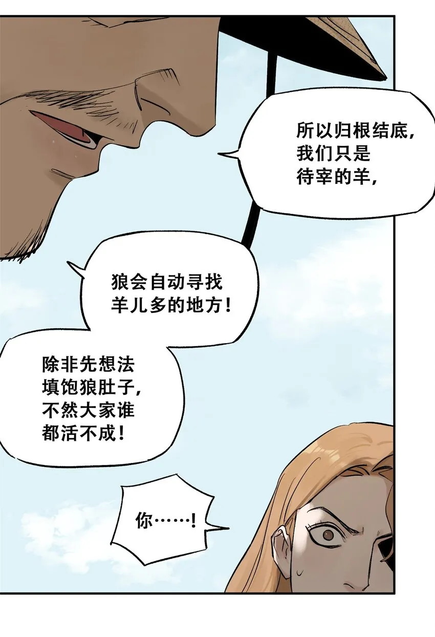 59 恶人难缠 第15页