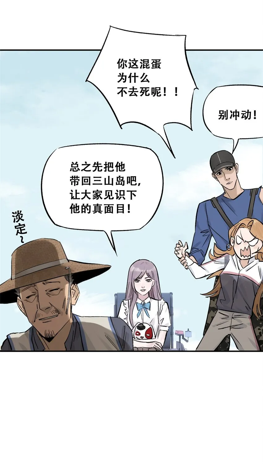 59 恶人难缠 第16页