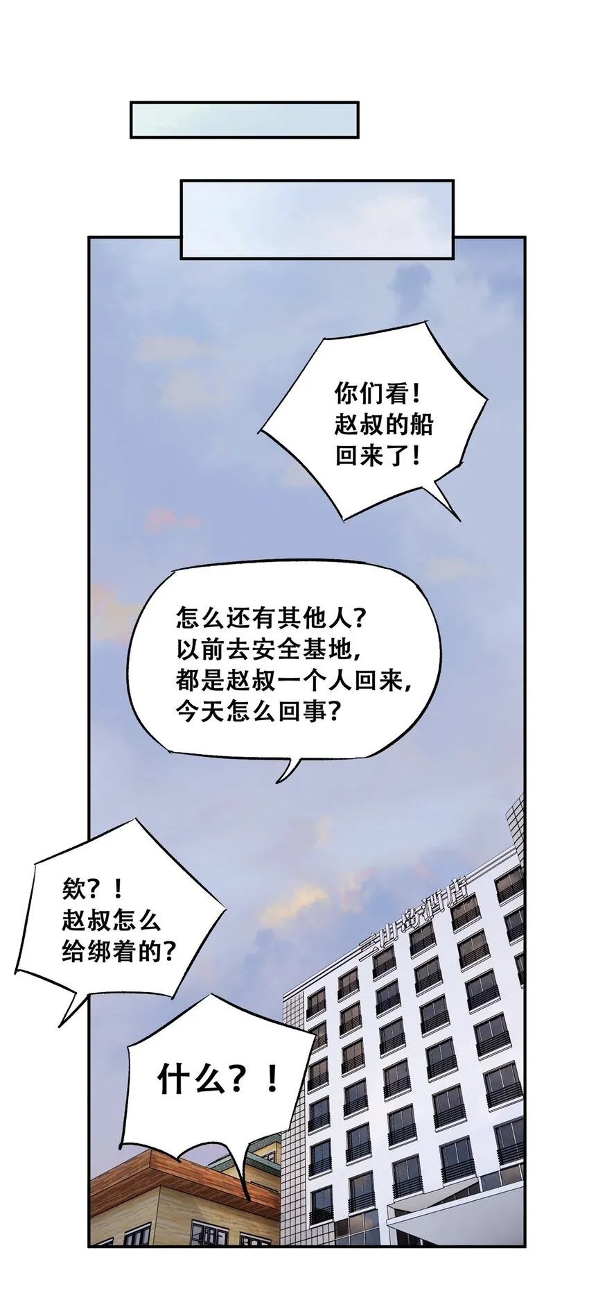 59 恶人难缠 第17页