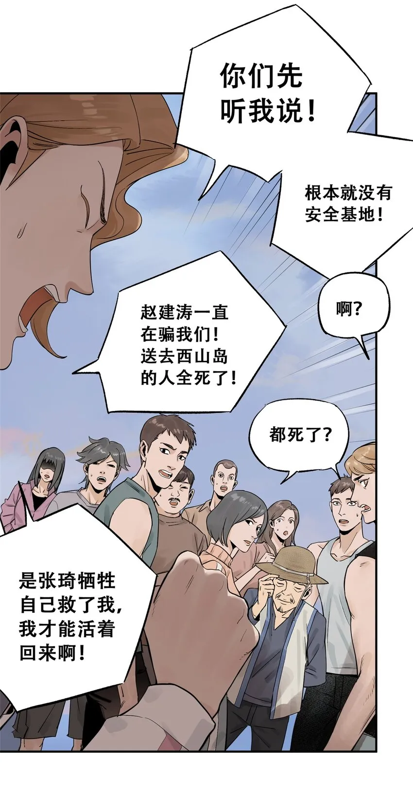 59 恶人难缠 第19页