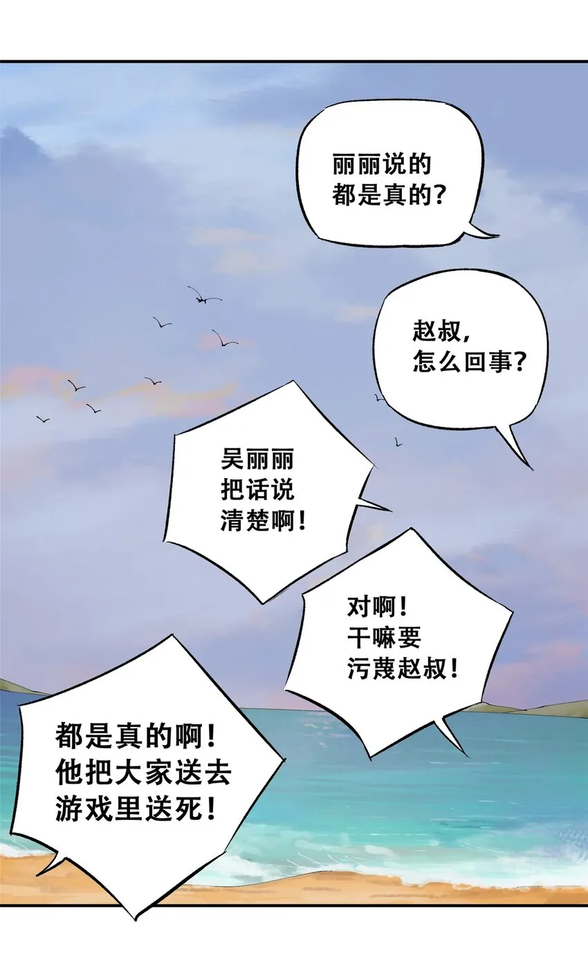 59 恶人难缠 第20页