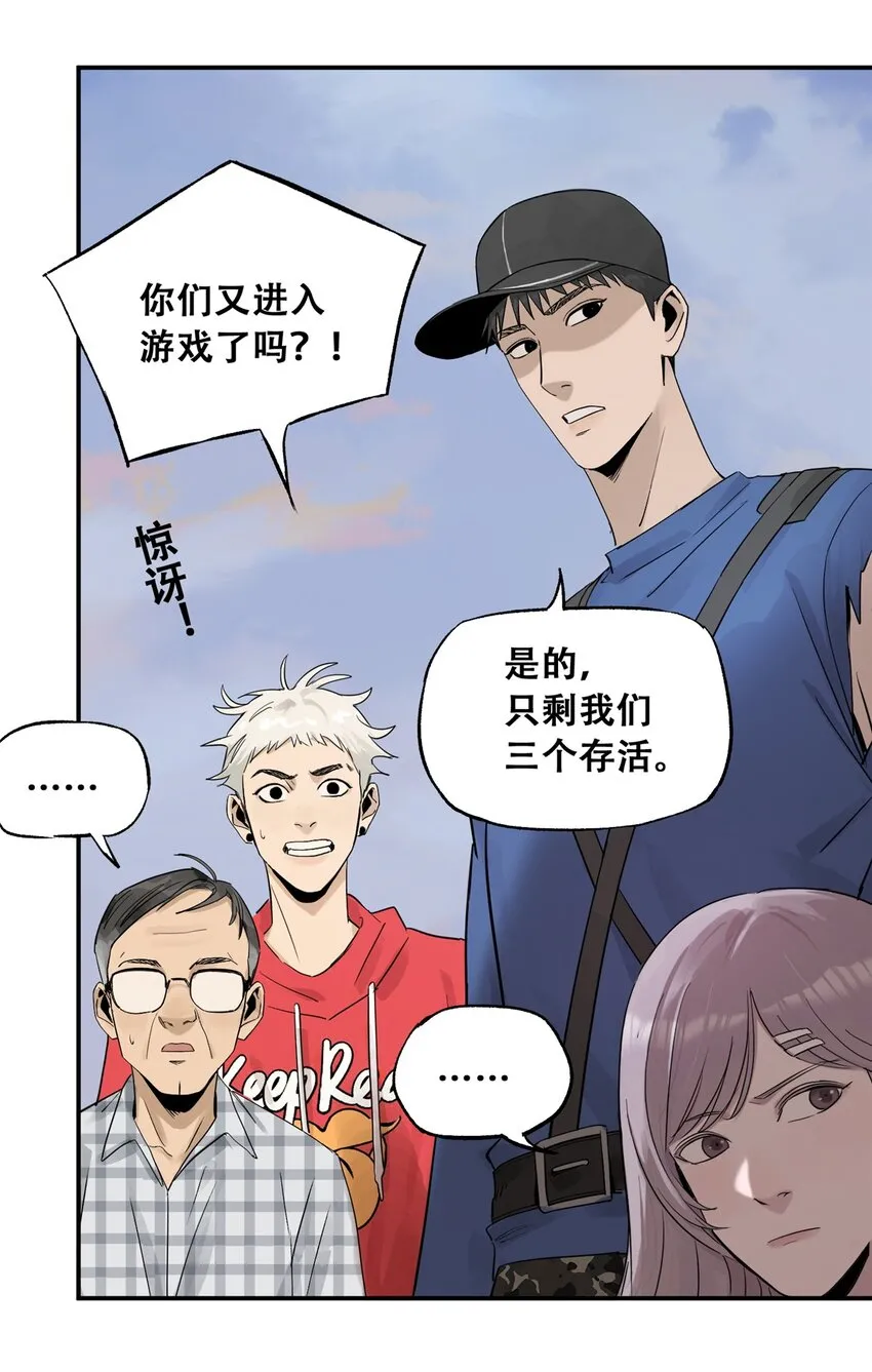 59 恶人难缠 第21页