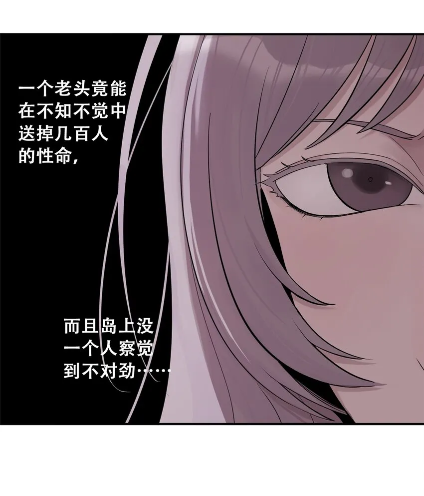 59 恶人难缠 第22页