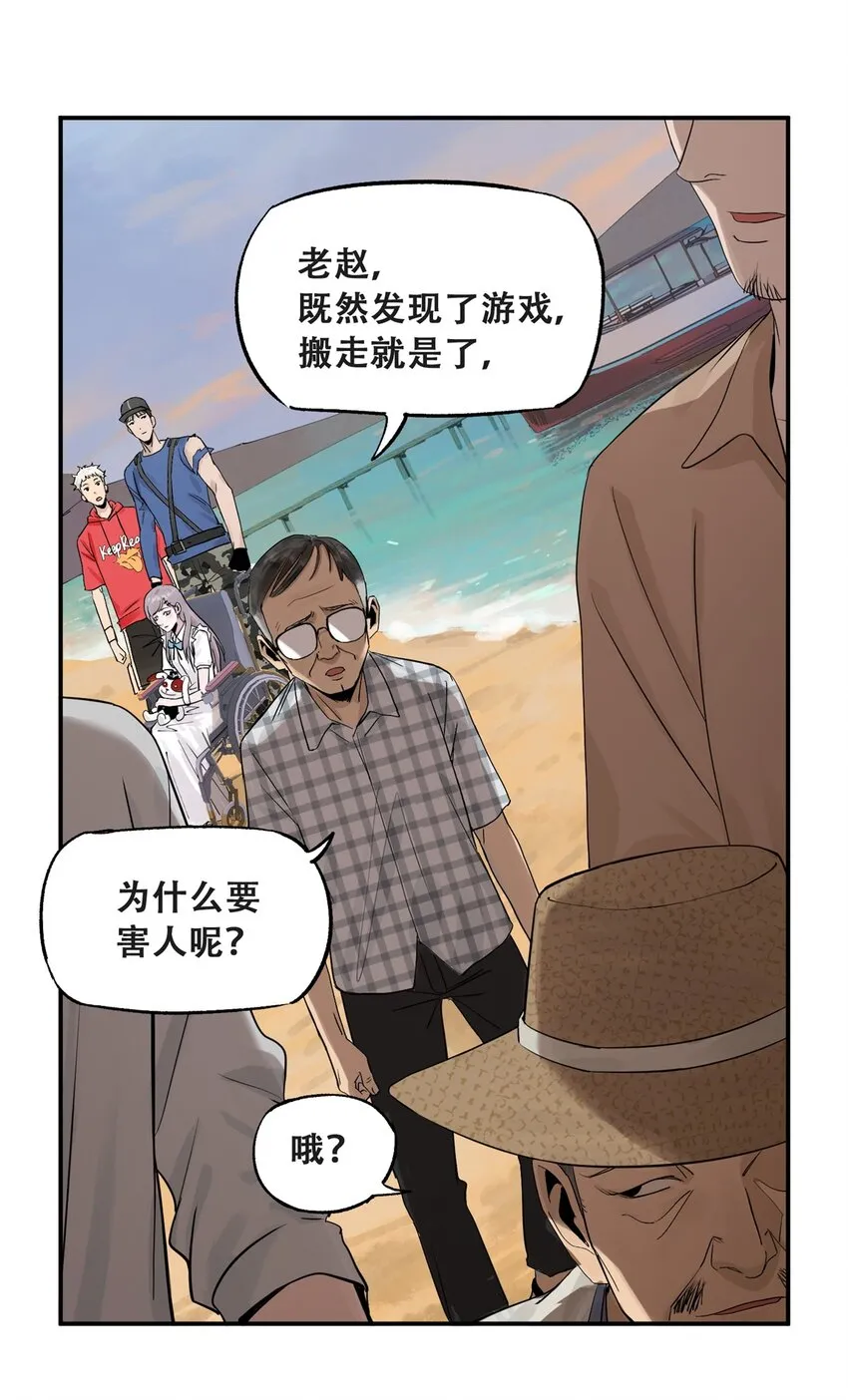59 恶人难缠 第25页