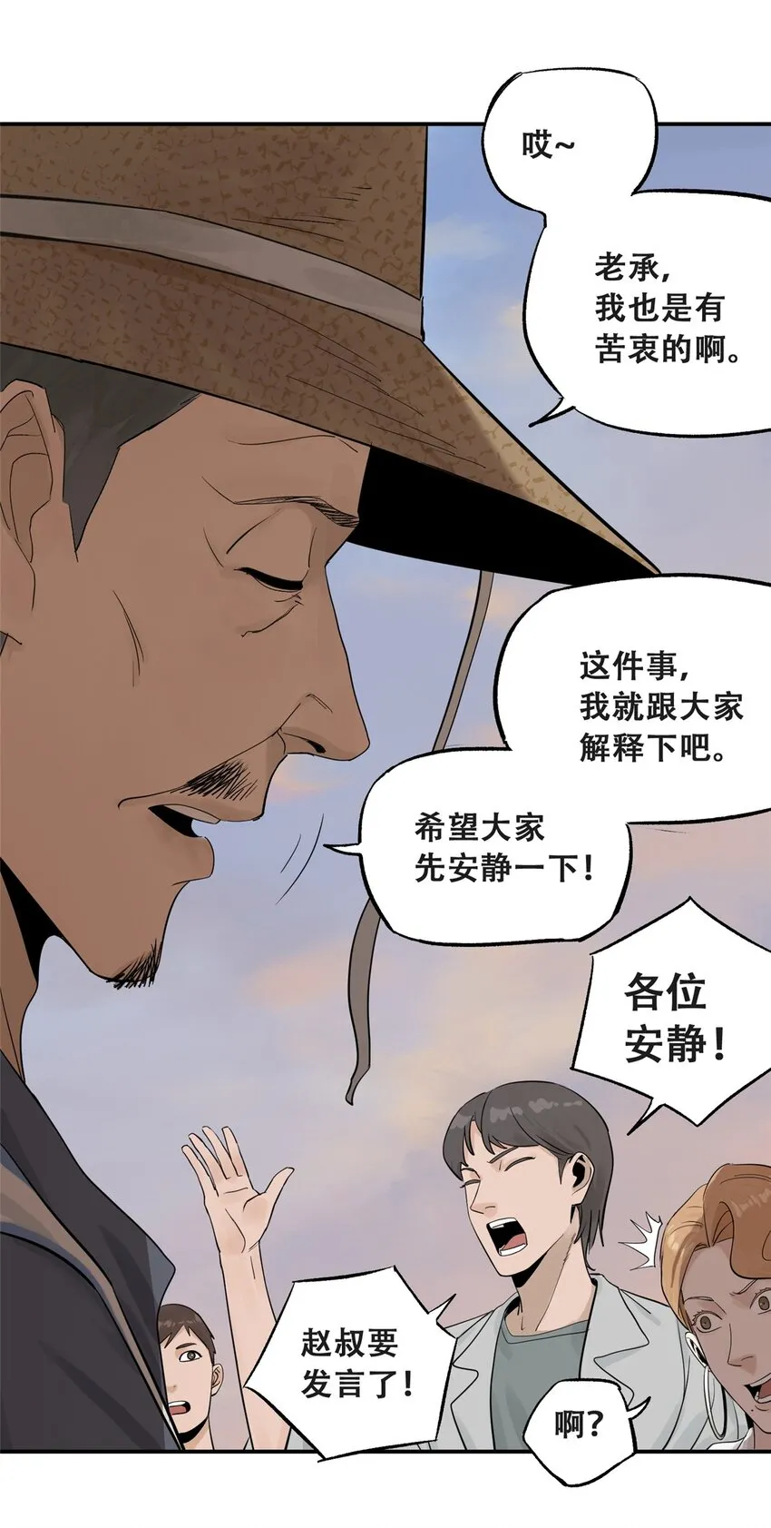59 恶人难缠 第26页